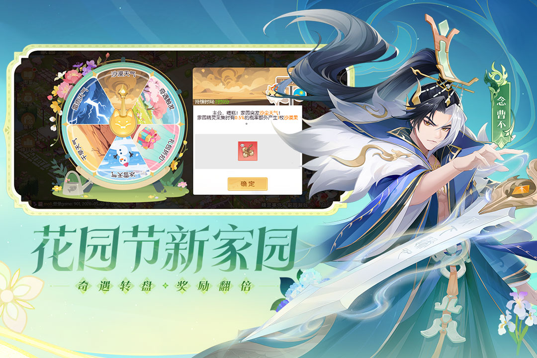 欢乐三国杀华为版