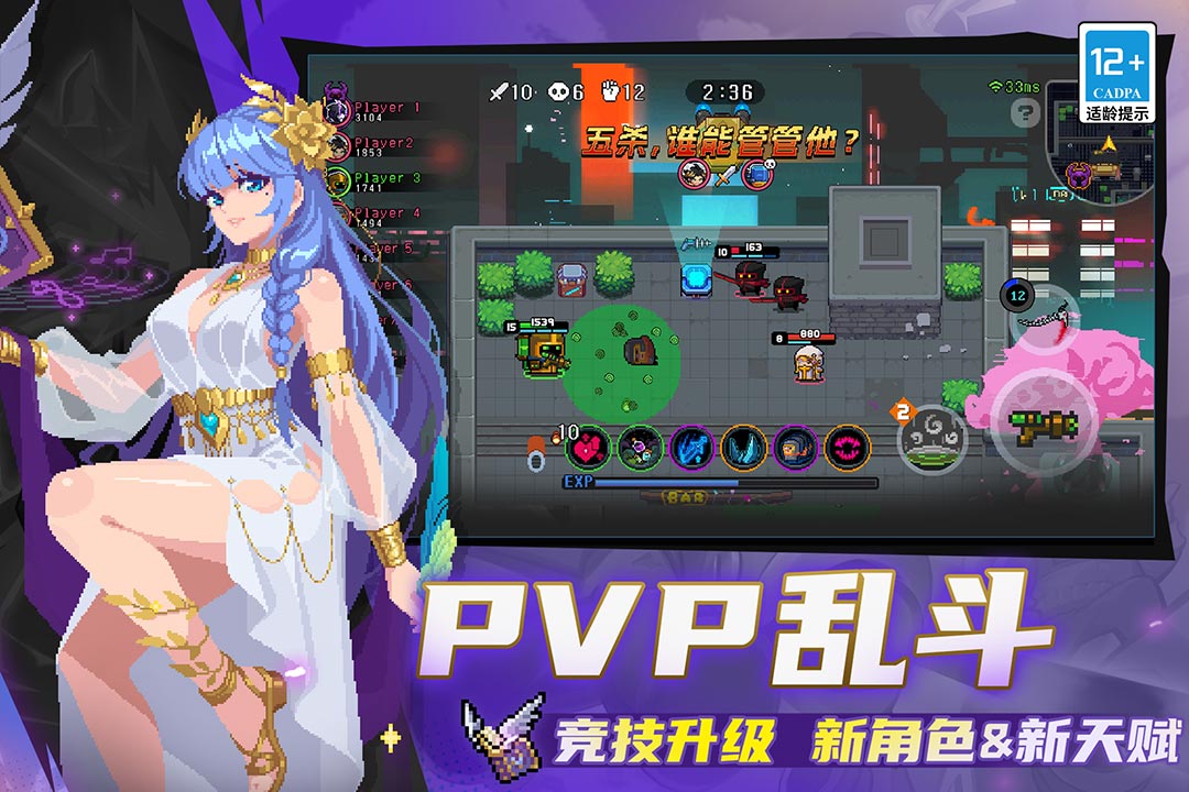 元气骑士官方正版