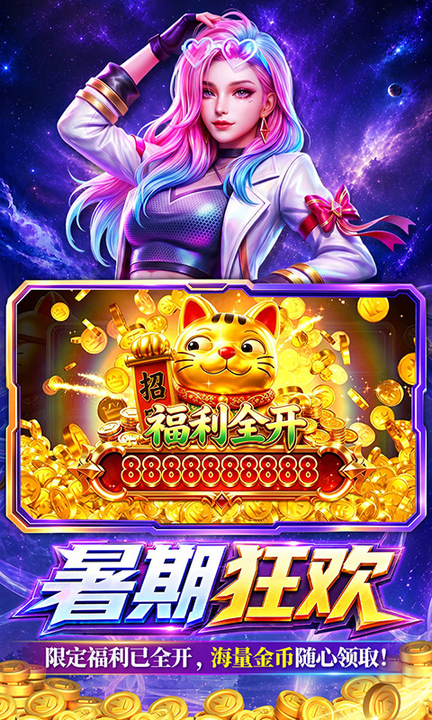 姚记捕鱼官方正版