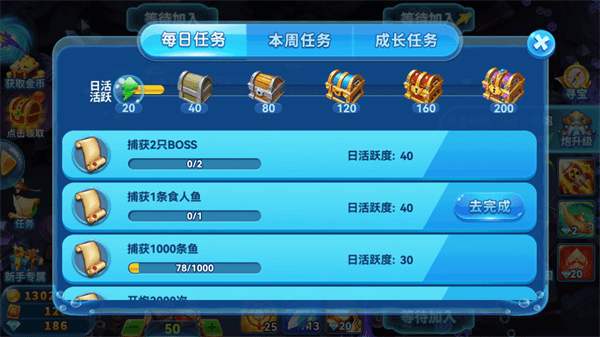 趣游捕鱼vivo客户端