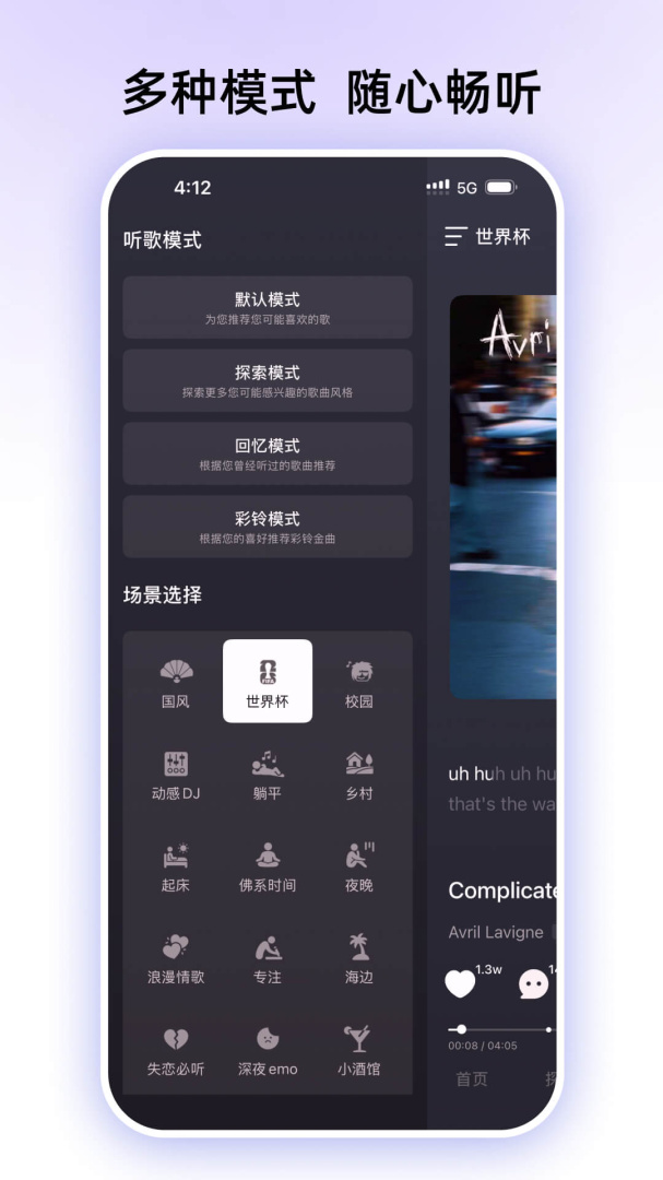 咪咕音乐2022免费版