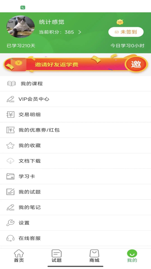 兽易通官方正版