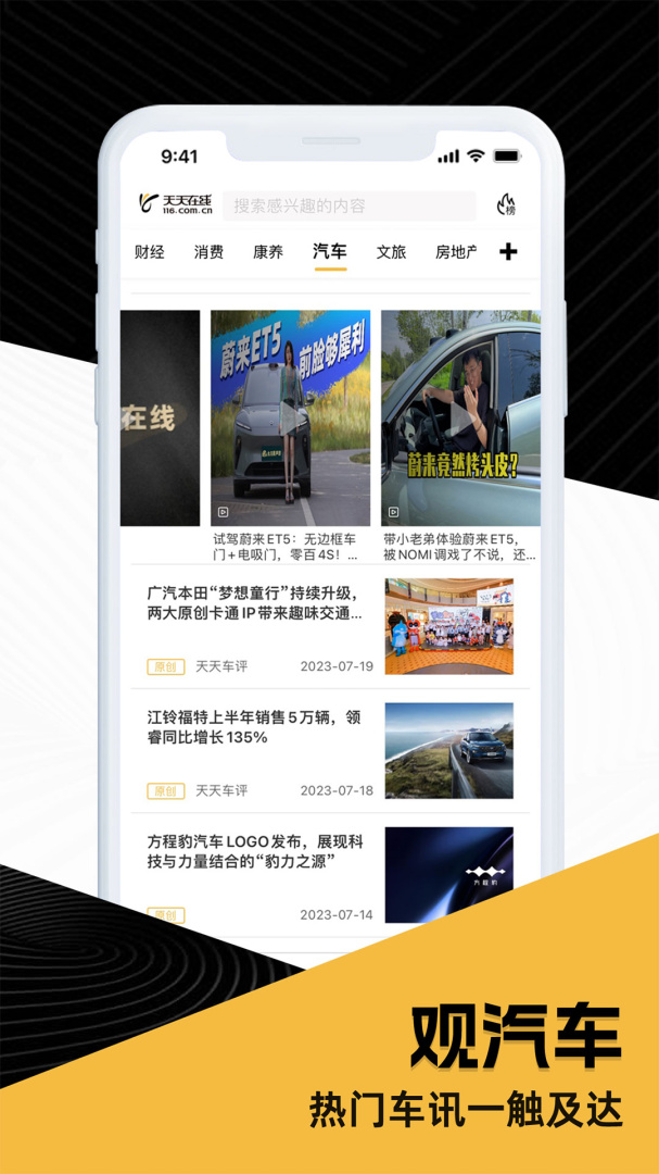 天天在线官方正版