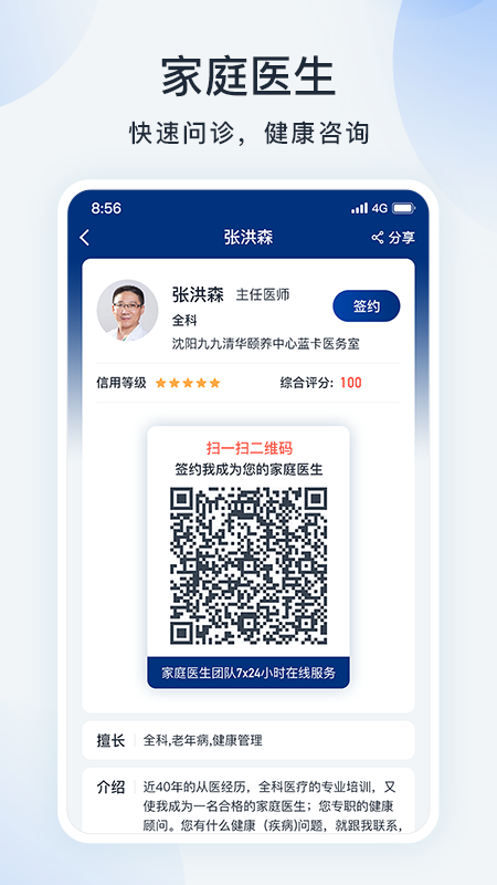 蓝卡网app官方版
