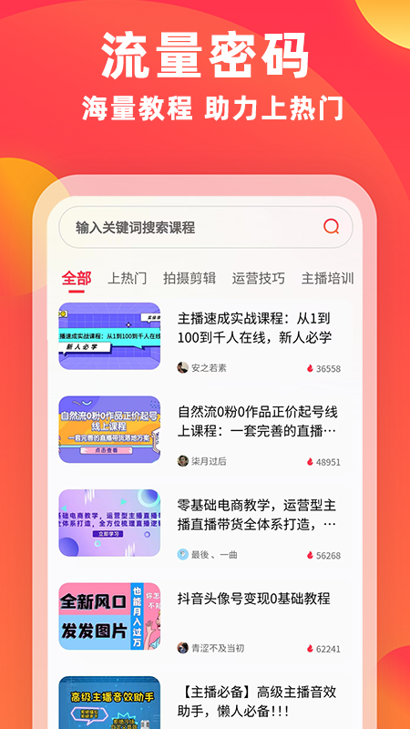 素材通app