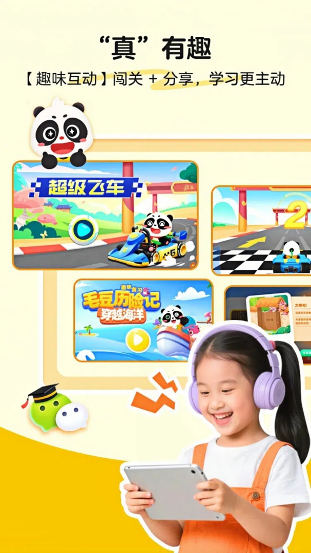 毛豆爱古诗