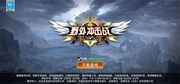 卡纳洛克：神战