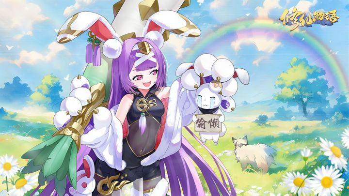 修仙物语小米版