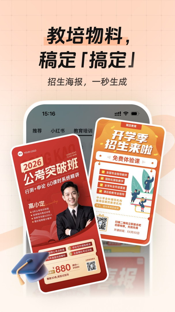 稿定设计