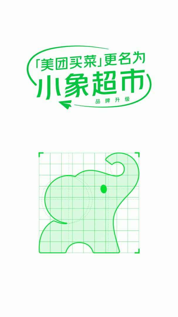 美团买菜最新版