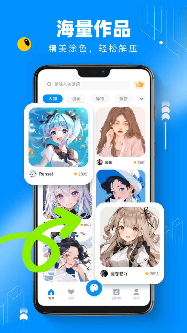 熊猫绘画官方版