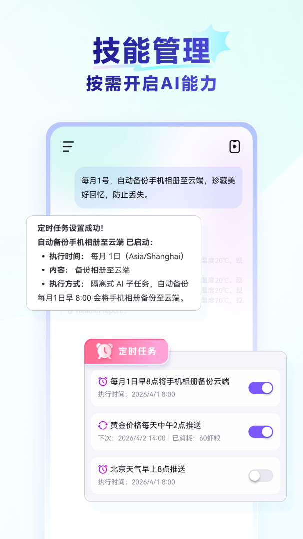 红手指Operator最新版