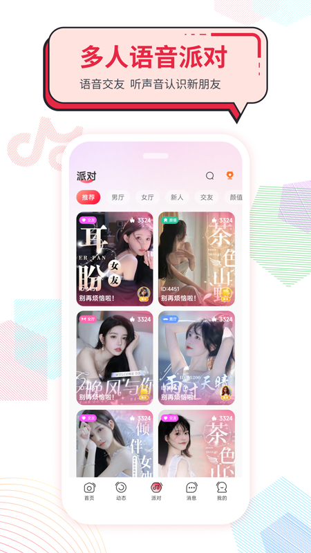 声声慢app正版