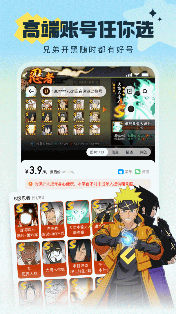 U号租