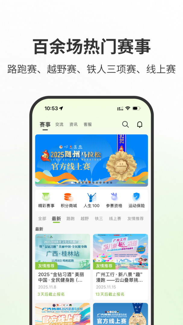 第一赛道官方最新版