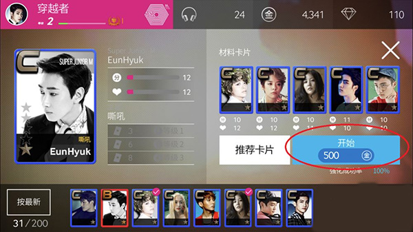 SuperStar SMTOWN官方版