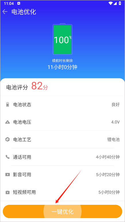 手机精灵app