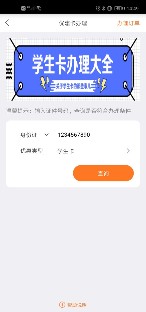 e通卡app