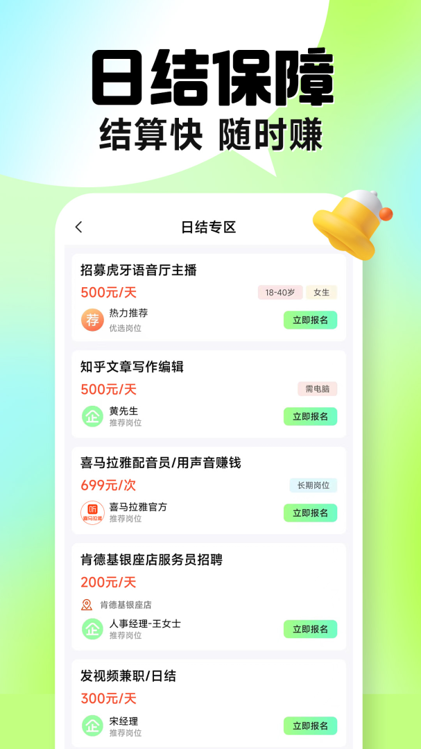 兼职学长
