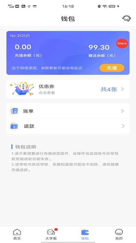 云达人app官方版