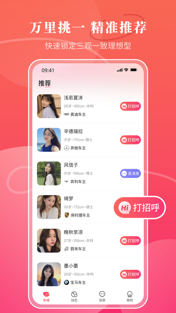 品恋官方版