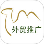 贸易通官方正版