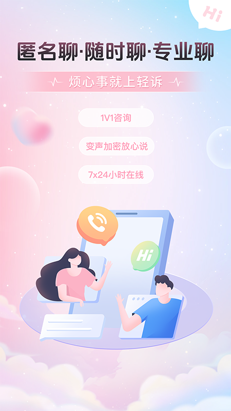 轻诉app1.3.7安卓版