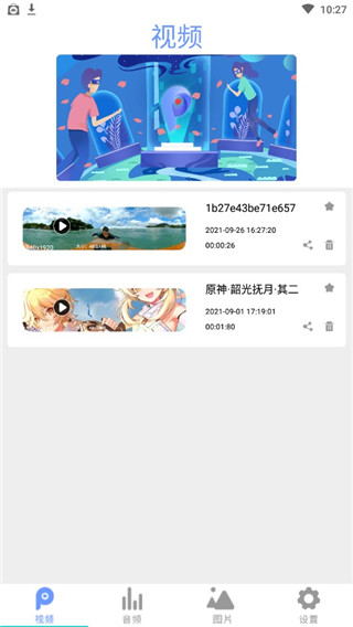 全能影音播放器最新版