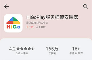 谷歌游戏中心(Google Play Games)