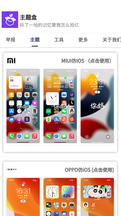 主题盒最新正版