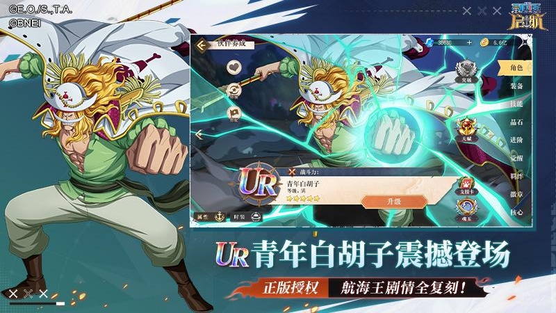 航海王启航百度版