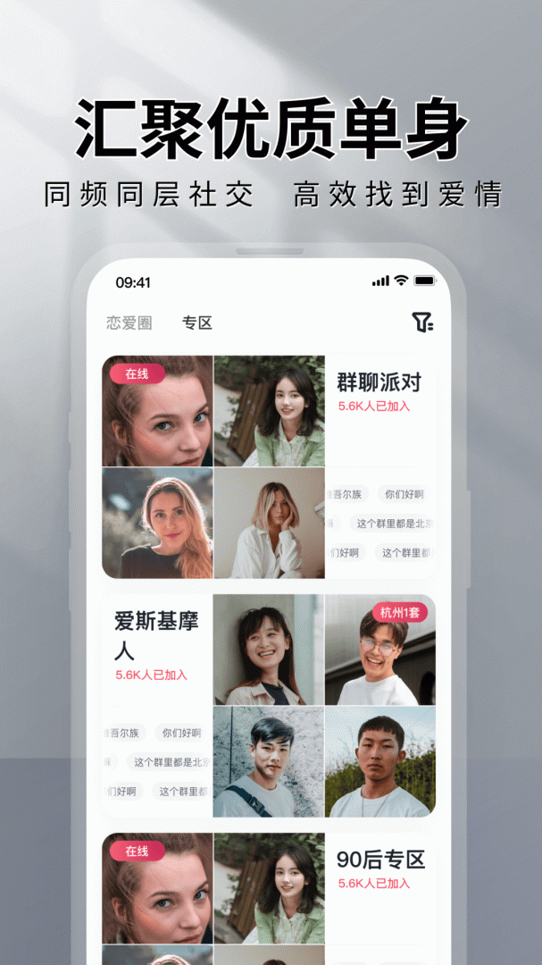 marryu相亲交友