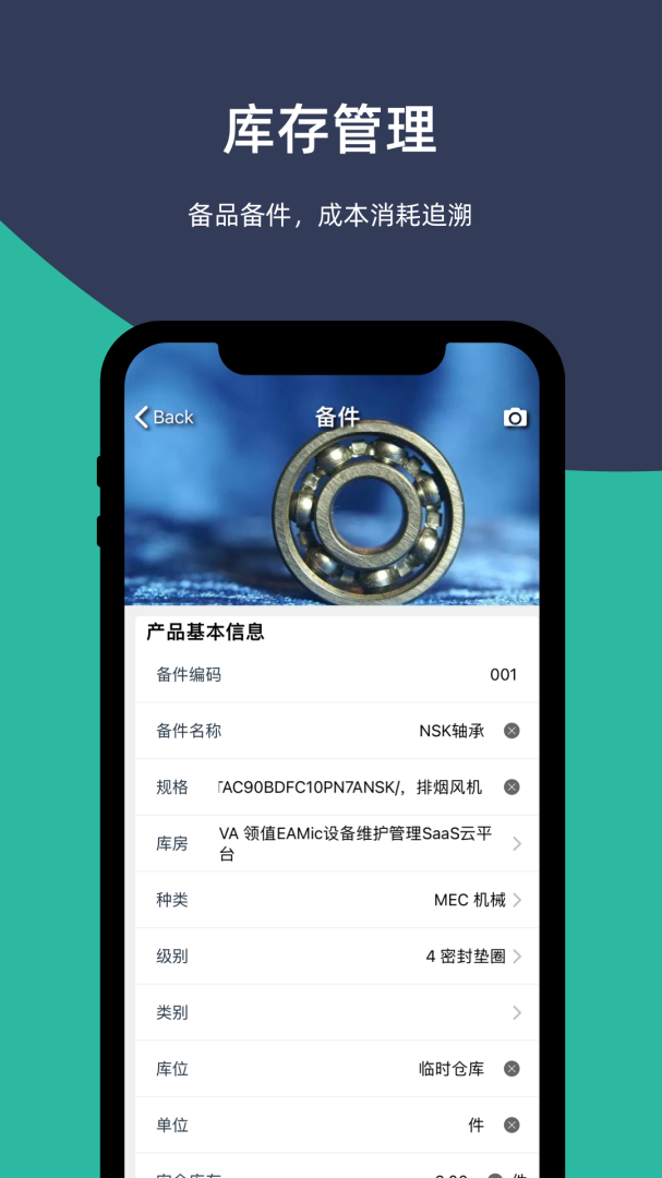易美刻app