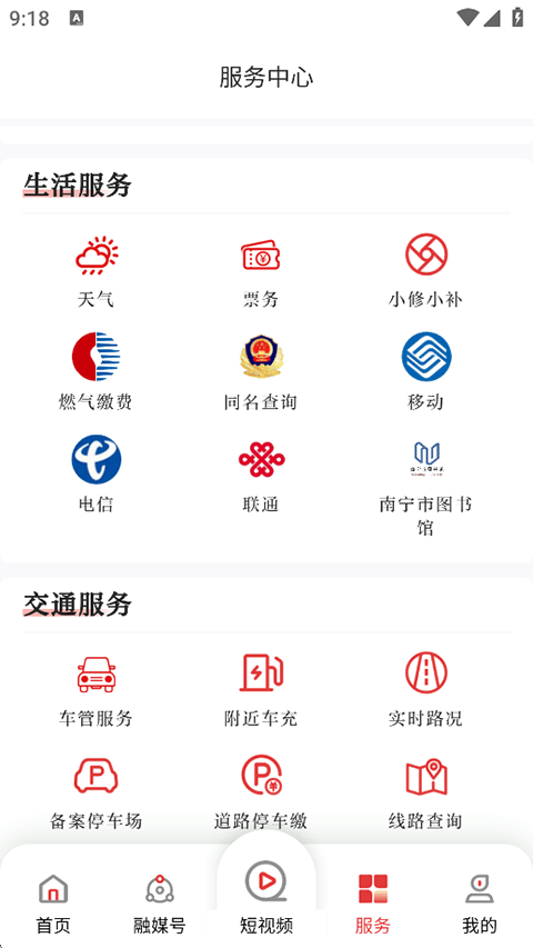 南宁云最新正版