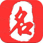 起名取名大师最新app