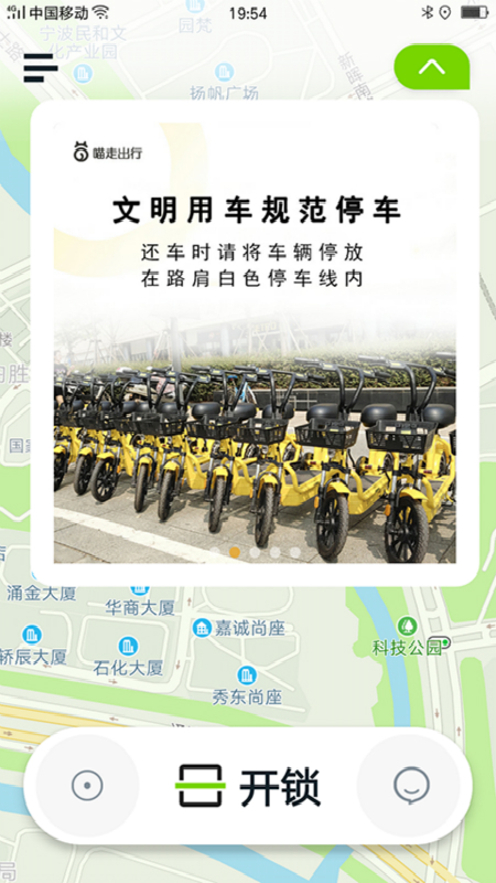 喵走出行app最新版本