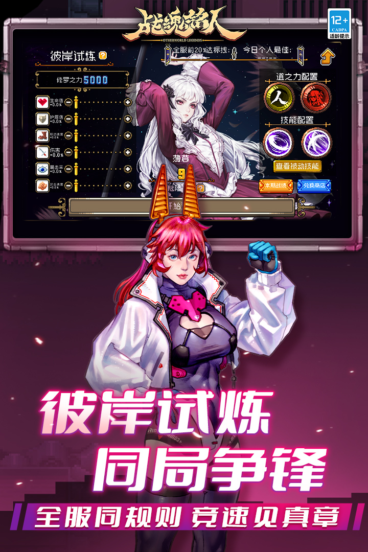 战魂铭人华为版