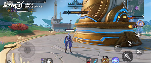 王者荣耀星之破晓体验服