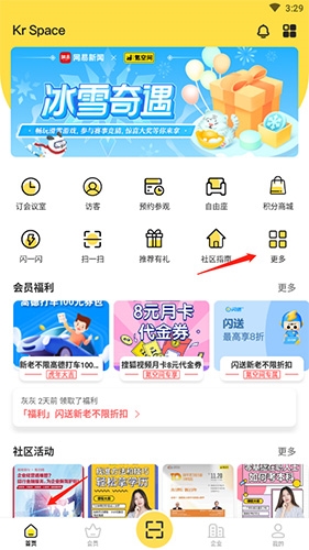 氪空间app最新版