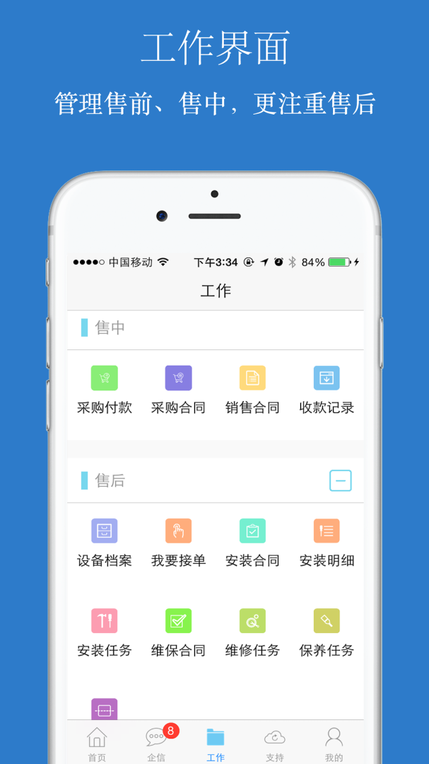 傲融CRM官方版