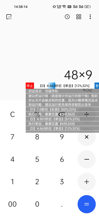 触控精灵官方版