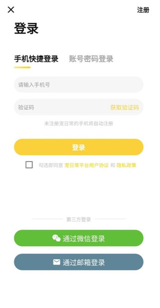 宠日常官方版软件