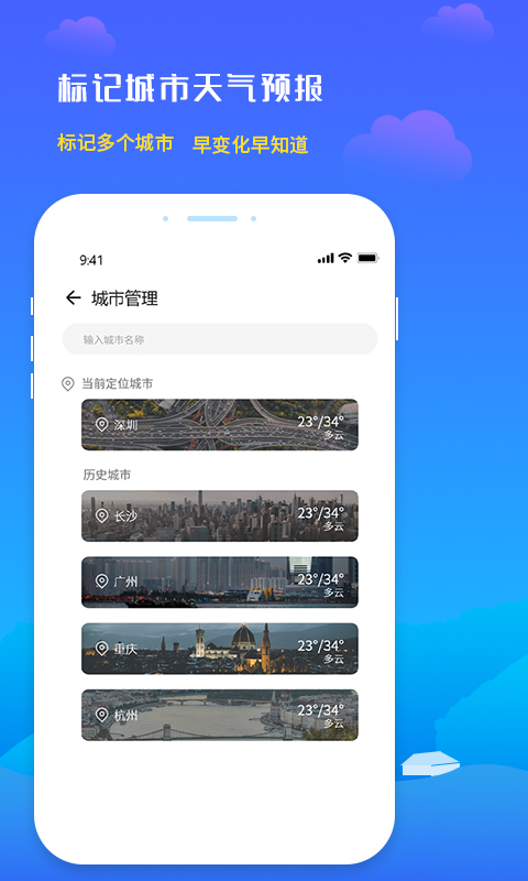 未来天气预报