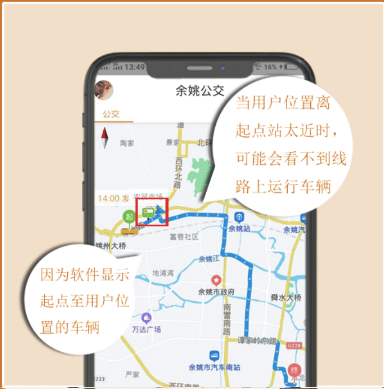 舜通出行最新版app