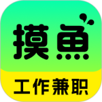 摸鱼兼职
