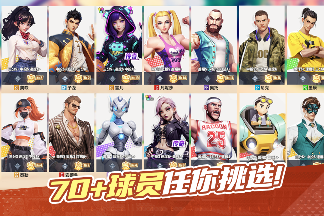 街球艺术vivo版