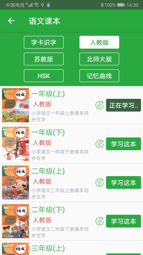 汉字卡官方正版