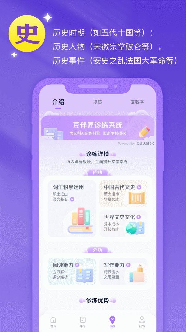 豆伴匠app官方最新版