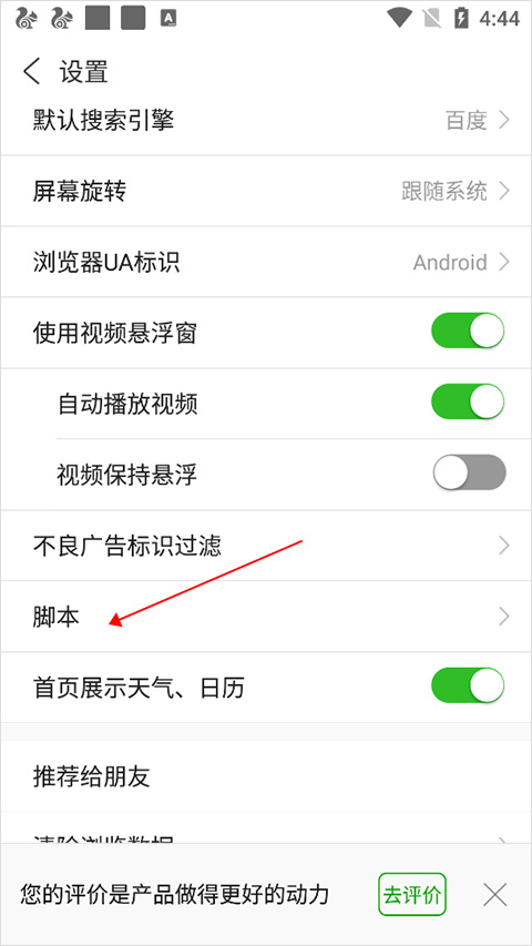 ViaX浏览器app