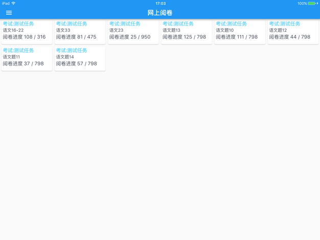 课程帮教师端2024版